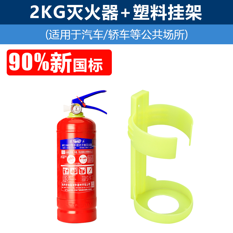huaihai 4kg kg dry powder car shop consumer and commercial portable factory fire equipment box