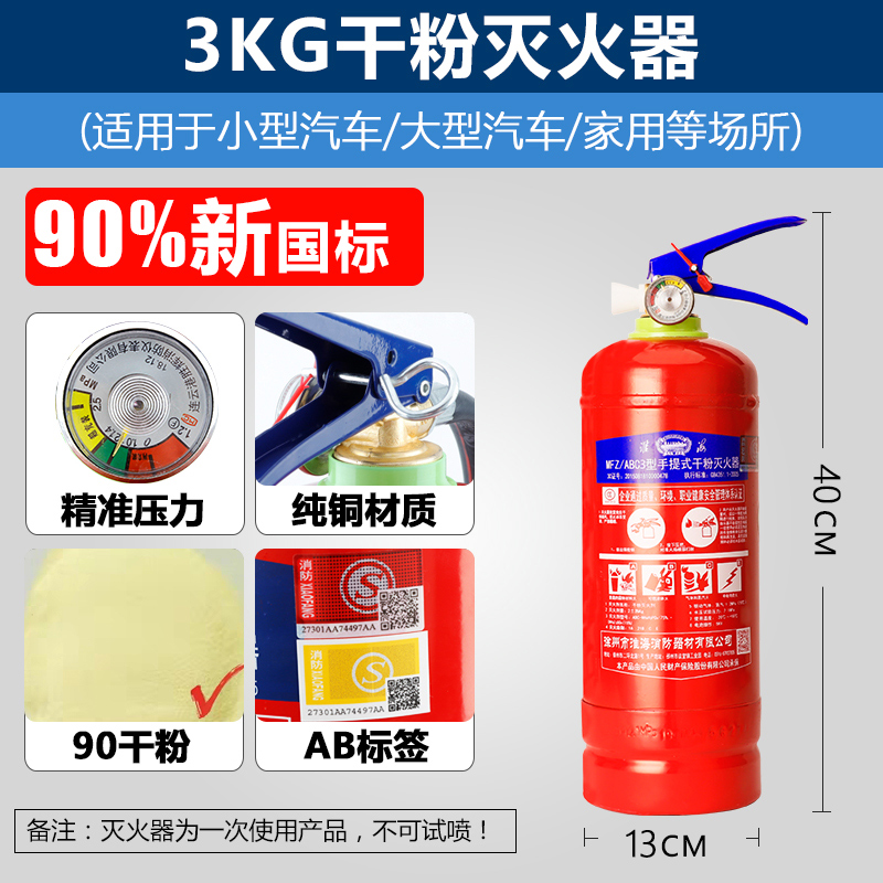huaihai 4kg kg dry powder car shop consumer and commercial portable factory fire equipment box