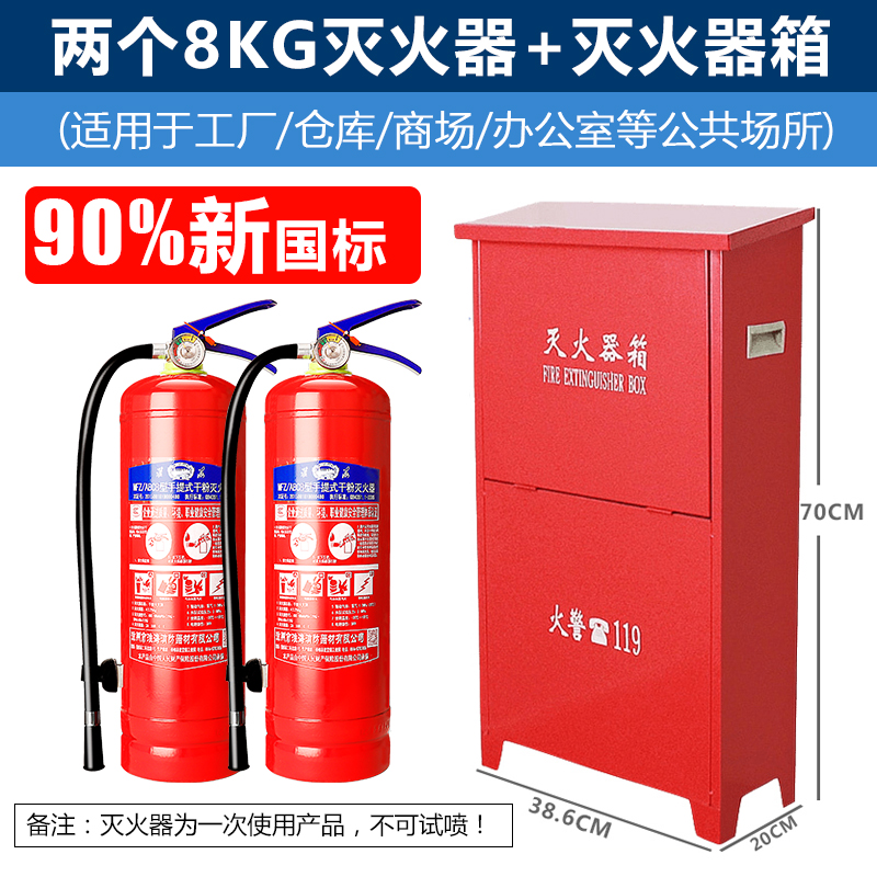huaihai 4kg kg dry powder car shop consumer and commercial portable factory fire equipment box