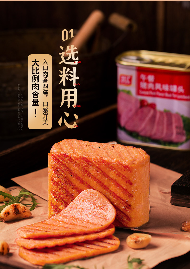 双汇午餐肉罐头340g食品火锅午餐肉螺蛳粉泡面拍档肉制品罐头