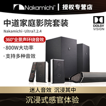 Nakamichi Middle Road TV speaker Echo Wall Ultra 7 2 4 SSE home audio and video high end 3D surround home living room audio and video Dolby panoramic sound high sound quality high power
