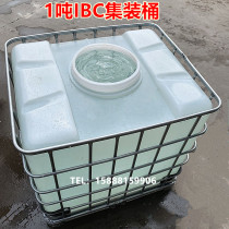 Supply 1 ton IBC ton barrel plastic square barrel 1 cubic meter food grade transportation turnover box 1000L acid and alkali resistant chemical tank