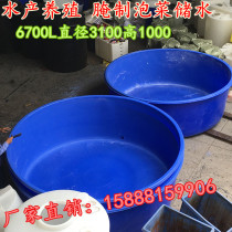 Supply 6700L fry incubation pe bucket large open round plastic storage tank 10 tons pickled open bucket