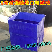 Supply 8 tons square open water tank acid-resistant chemical pool 8000L strength-resistant electroplating pe pool sewage treatment barrel