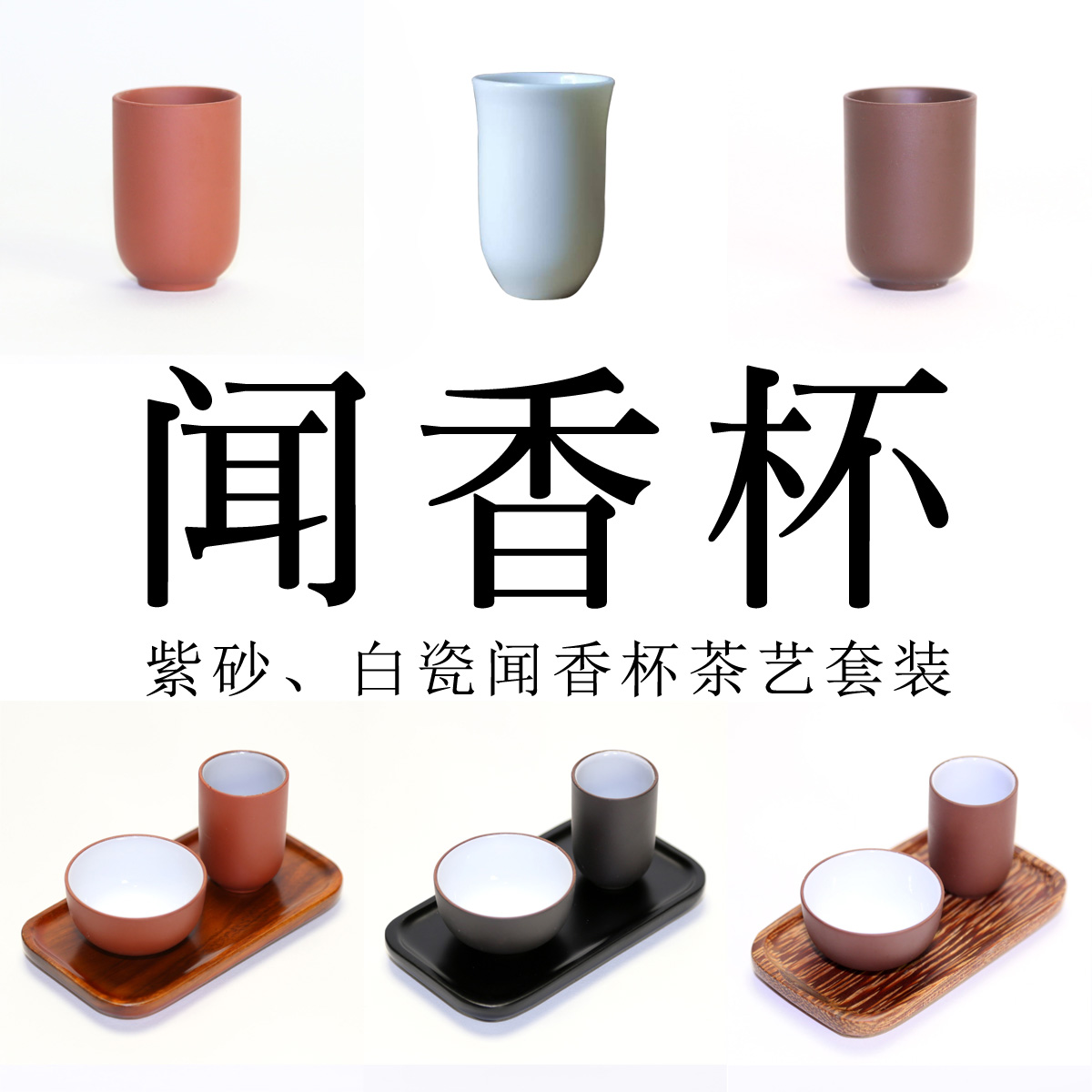 Smelling Cup fragrant cup purple sand purple sand tea cup fragrant cup ceramic smell cup set manufacturer's own production