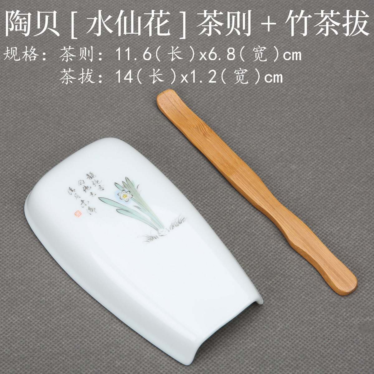 手工竹製茶則搭配月牙貝茶則三件套竹茶匙與賞茶荷泡茶專用茶具組