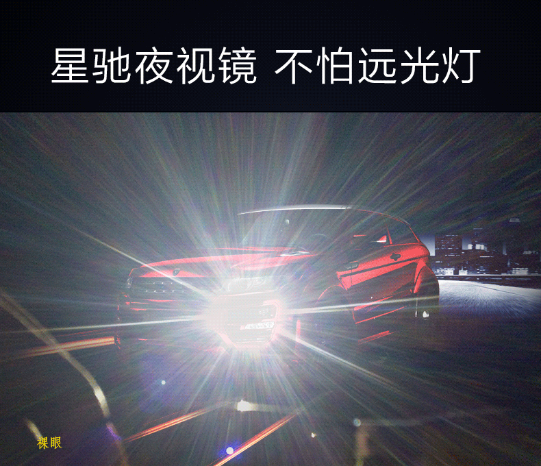 2017新款星驰夜视镜开车专用日夜司机夜晚驾驶镜防眩光远光灯眼镜_5折