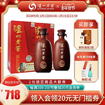 泸州老窖紫砂大曲红陶52度500ml*2[150元优惠券]-寻折猪