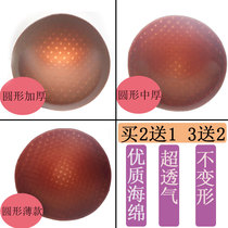 Breathable sponge chest pad insert thickened gathered small chest sports underwear mat Ultra-thin invisible yoga bra gasket