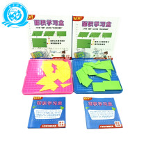 Area learning box measurer area formula derivation demonstration measurement graphic area geometry film teaching aids