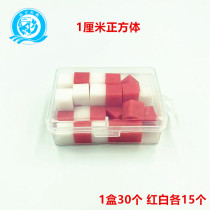 Centimeter 1cm small cube solid plastic within 20 abscension operation elementary school mathematics teaching aids