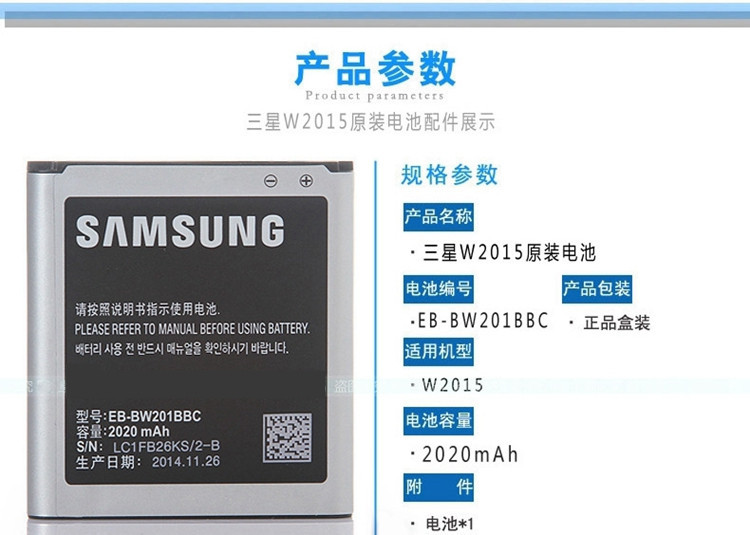 三星w2013w2014w2015b9388i9235g9092g9098g9198原装电池