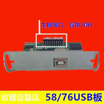 Jiabo GP-80160USB card USB interface board printer USB serial card GP-5890XIII