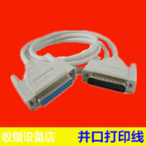 Printer parallel line LPT printing line parallel port 25 for 25 hole parallel line male and female printing line
