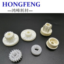 Ricoh 1075 2075 MP8000 7502 7500 6001 8001 7001 transfer belt gear original