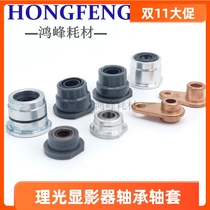 Ricoh MP7001 sleeve 7502 8000 8001 7500 2075 developer bearing drum waste powder