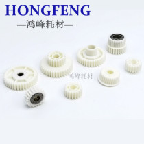 Ricoh AF2075 8000 8001 7502 9002 7001 7500 paper pick-up assembly gear paper way teeth