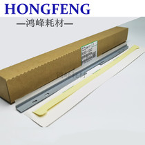 Ricoh 7502 stop fen pian 2075 7500 8000 8001 6001 9002 7001 drum recovery sheet