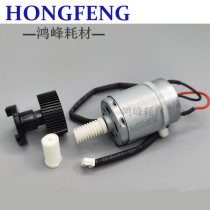 Ricoh 7500 8000 6001 7001 8001 7502 powder powder powder supply motor assembly