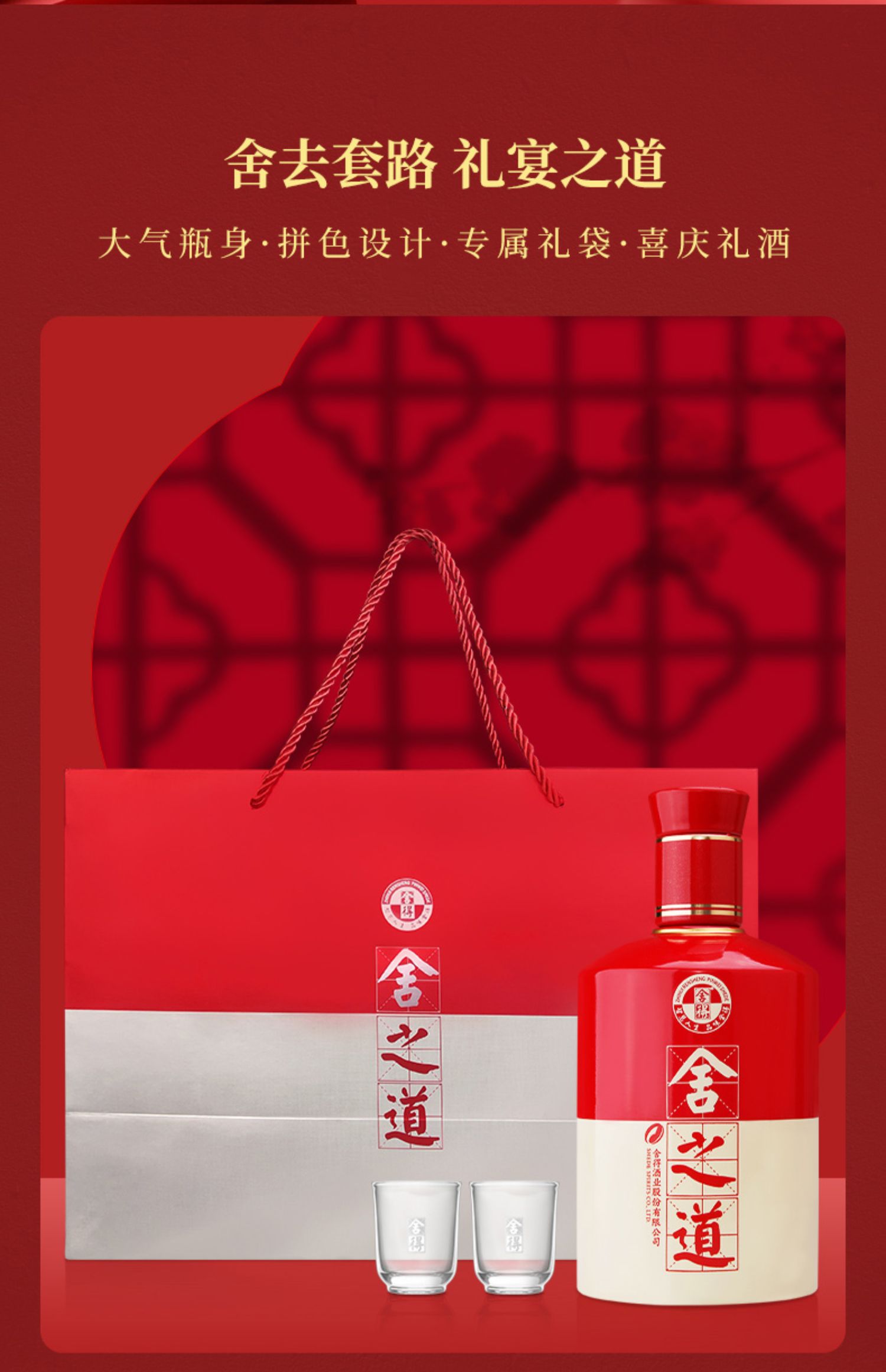 过年送礼什么酒好