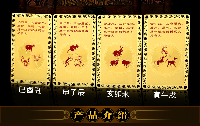 十二生肖属牛羊马狗三合贵人金卡吉祥物三合牌随身放