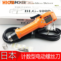 Original Japanese HIOS BLG-4000 BC2 Count Electric Screwdriver Electric Batch Cone T-45BL Authentic