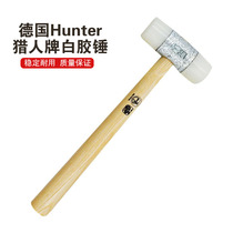 Original German Hunter brand Hunter white glue hammer white nylon Hammer installation hammer mold special soft hammer