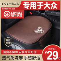 Suitable for Volkswagen Lavida Passat Sentium Margaret POLO car cushion three-piece universal seat cover
