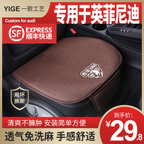 Suitable for Infiniti Q50L QX50 QX60 car seat cushion three-piece single butt pad seat cover