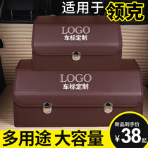Suitable for Lecker 01 02 03 car trunk storage box storage box car supplies