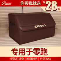 Suitable for zero-run T03S01 trunk storage box storage box car finishing box car interior accessories change decoration