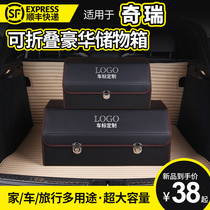 Suitable for Chray Tiggo 8 7 3 5X Arriza GX trunk storage sorting box car storage box