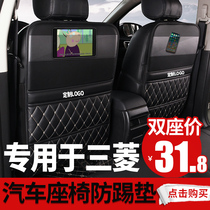 Suitable for Mitsubishi Outlander Jinxuan Yige car anti-kick cushion rear seat universal rear seat decorative protection pad