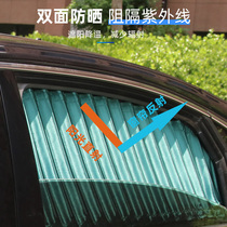 Buick GL8 special curtain fat head fish LuZun commercial vehicle side window sunscreen double track car sunshade