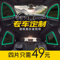 Car curtain sunscreen private car sunscreen thermal insulation telescopic shading curtain vehicular window ventilation mosquito-proof window screen