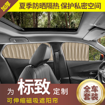 Automotive sun blinds are suitable for Peugeot 4008 508 5008 30082008 front and rear glass interior curtains