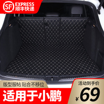 Suitable for small Peng G3p7 trunk pad car tailbox mat car supplies big full decoration retrofit
