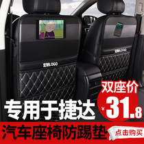 Car anti-kick pad for Volkswagen new Jetta VS5VS7VA3 car rear seat Universal kick pad