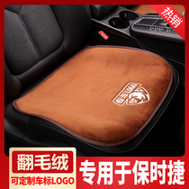 Suitable for Porsche TaycanPanamera Cayenne 718 911 New Energy Winter Car Cushion