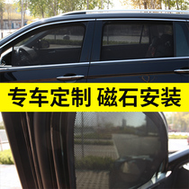 Special suv for car-shading curtain sun visor sunscreen sunscreen for sunscreen and shield magnetic suction type car window mosquito-proof window screen