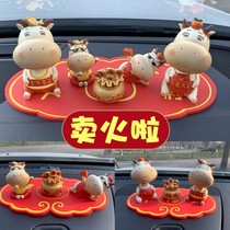 Original on-board cattle swing piece net red zodiac car adornment foodie bag anti-slip cake car swing annual meeting gift