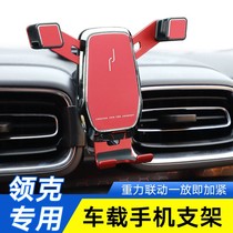 Dedicated to 20 collar grams 05 on-board phone racks retrofitted wireless charging navigation on-board phone holder auto supplies