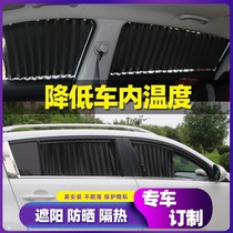 Car SunShade BX7 Free Light Liberty Man Chase G10 Junpai A50 Auto Telescopic Rail Car Curtain