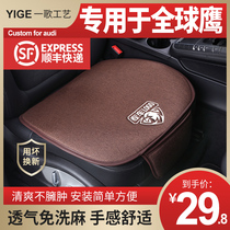Suitable for Global Hawk car seat four seasons Universal single butt pad three-piece set anti-skid cushion for rear car