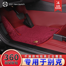Suitable for Buick Inlangen Kowitchon Weijun 360 Aviation Soft Bag Full Surround Car Footbed Pack Installation