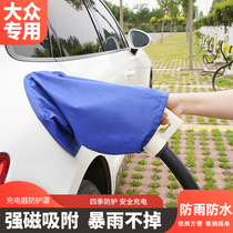 New energy vehicle charging port rain cover tanyue GTE Maiten Golf ID4 waterproof cloth magnetic suction gun muzzle cloth cover