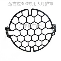 Gold gira 300 modified headlights shield honeycomb type large lamp shade