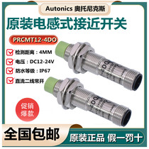 Original Autonics atonix PRCMT12-4DO inductive proximity switch PRCMT18-8DO C