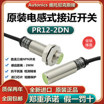 Original Otonix Embedded Proximity Switch PR12-2DN Flat Head Metal Sensor 2DP 2DN2