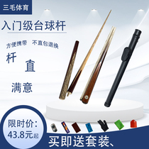 Entry level novice snooker billiard club Chinese black 8 small head snooker club American Black eight 16 color snooker club